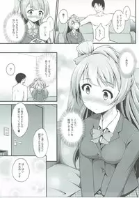 (C90) [Haniya (Hanini)] Ojisan no Onegai o Kotowarenai Kotori-chan (Love Live!)