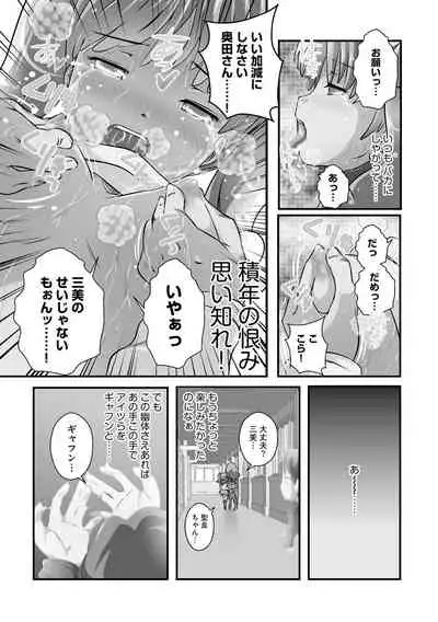 Darenimo Barezu ni Kanojo no Inu ni Naru Houhou