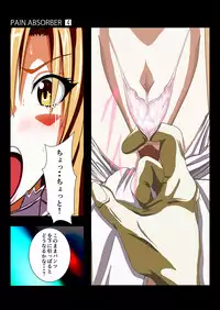 [Earl LUMINES] PAIN ABSORBER 4