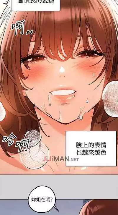 【周日连载】富家女姐姐（作者：NOAH） 第1~29话