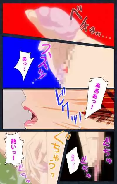 Shujii no Inbou kanzenhan