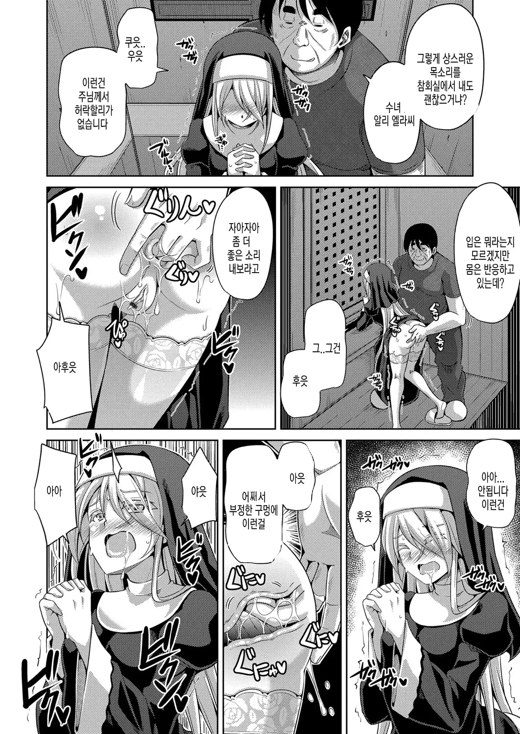 Hanazono no Mesudorei | 화원의 암노예 Ch. 1-10+Omake