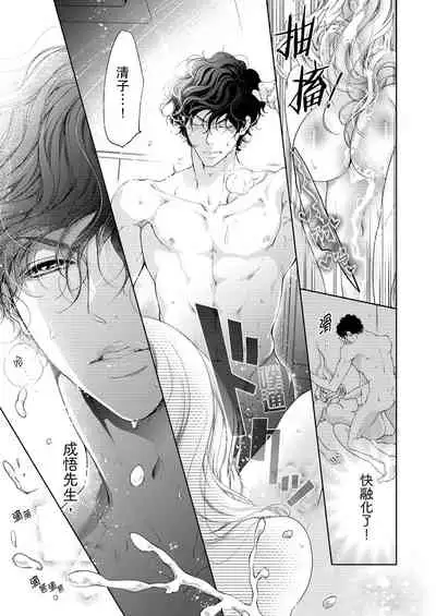 将妳的一切全部拥入怀中~交往0日、立刻结婚！？~ 01-16 Chinese [拾荒者汉化组]