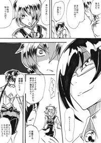 [Warabimochi] "Taima Doutei Hisui" Sesshoku Hen Dai Juu wa