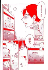 (Zenkai Cadence 5) [Celeste69, esusaizu, Sukidarake (Chimo, emu, Fukuzawa Yukine)] NTRA (Yowamushi Pedal)