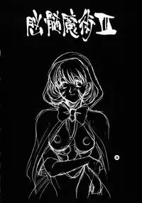 [No-zui Magic] Nozui Magic 3