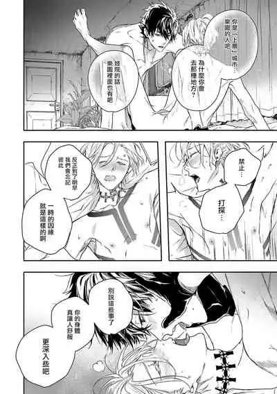 [Seina Anji] World's End Blue Bird | 末世青鸟 Ch. 1 [Chinese] [拾荒者汉化组] [Digital]