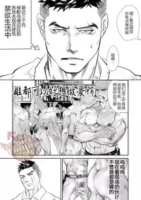 [Saragi (R5)] Saiaku no Otoko [Chinese] [Yaoi Culture汉化组]