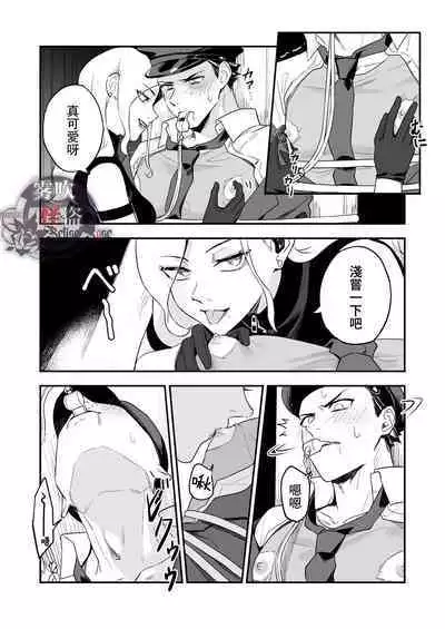 [Rust Ship (Necomiya)] Betise de ROSE [Chinese] [霧吹弥生漢化组]