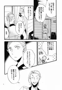 [Niratama (Sekihara, Hiroto)] Anata ni Ai o Anata ni Hana o Yui - Let me give love to you, I will give a flower to you Conclusion [Digital]