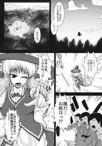 (C84) [Kasou Genjitsu (Hasekura Noise, Kurokawa Luck)] Mahoutsukai to Ninki no Hiketsu (Touhou Project)