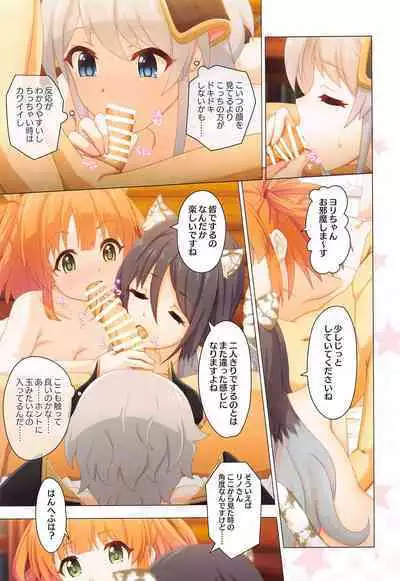 (C101) [MIDDLY (Midorinocha)] Colorful Connect 7th:Dive - Union Sisters (Princess Connect! Re:Dive)