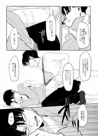 [うたき] PANIC AT ME!! (Shingeki no Kyojin)