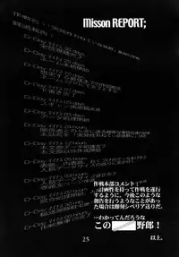 (C62) [AXZ (Kannagi Kyouichi)] Toppatsusei Oneti Shoukougun (Onegai Teacher)