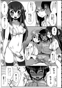 [Anthology] Futanarikko no Sekai 2