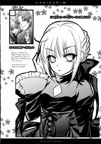 (C83) [Alemateorema (Kobayashi Youkoh)] GARIGARI49 (Touhou Project)