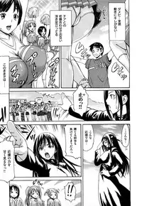 [E-musu Aki] Koi seyo Otome