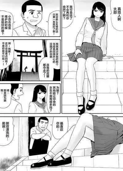 Joushiki o Kakikaerareta Hitozuma wa Kyou mo Sei no Kyouen o Kurikaesu Pack | 被改写常识的人妻今天也反复沉沦在性的狂潮中