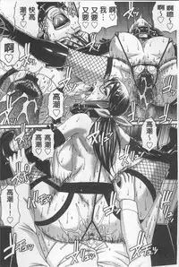 [Chiba Toshirou] Koushoku Glamorous - Lasciviousness Glamorous [Chinese]