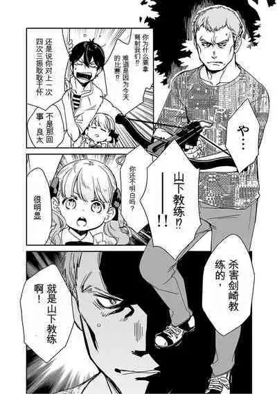 Detective girl Arisa's event book3(Jingoex个人翻译)