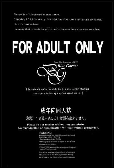 母がゴブリンに負ける筈がありません!