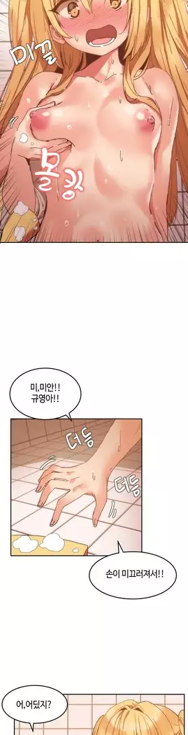 Hari's Lumpy Sharehouse Ch.0-18