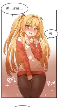 [Mx2J] Hahri's Lumpy Boardhouse Ch. 1~14【委員長個人漢化】（持續更新）