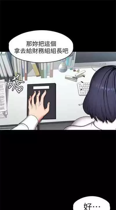 [G.HO & 高孫志] 健身教練 1-84 官方中文（連載中）