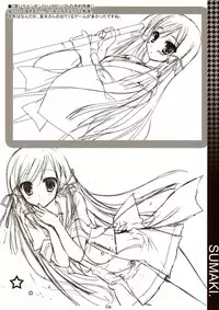 (C77) [Kokikko (Sesena Yau)] Sumaki.