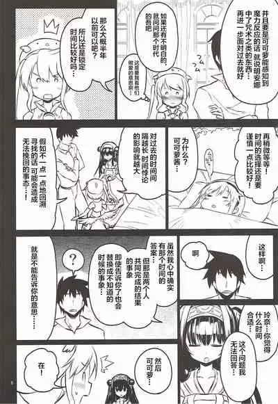 (Dondon Waru no desu... Ouji) [Hitotosensou (Hitotose Rin)] Anna Tore 3 (Sennen Sensou Aigis) [Chinese] [靴下汉化组]