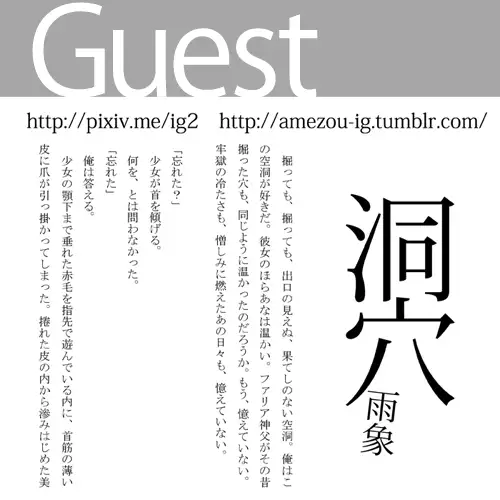 Kurawaba koishiki doku to nare sample