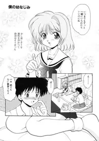 [Yamazaki Umetarou] Hatsu Taiken - First Pain