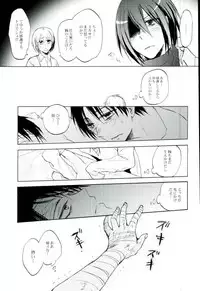 (Chousa Heidan no Renai Jijou) [OVERDOSE (Hashiba Yachi)] Namae o Yonde Te o Nigitte Hone made Mitomete Anata no Koe de Ore o Hikimodoshite (Shingeki no Kyojin)