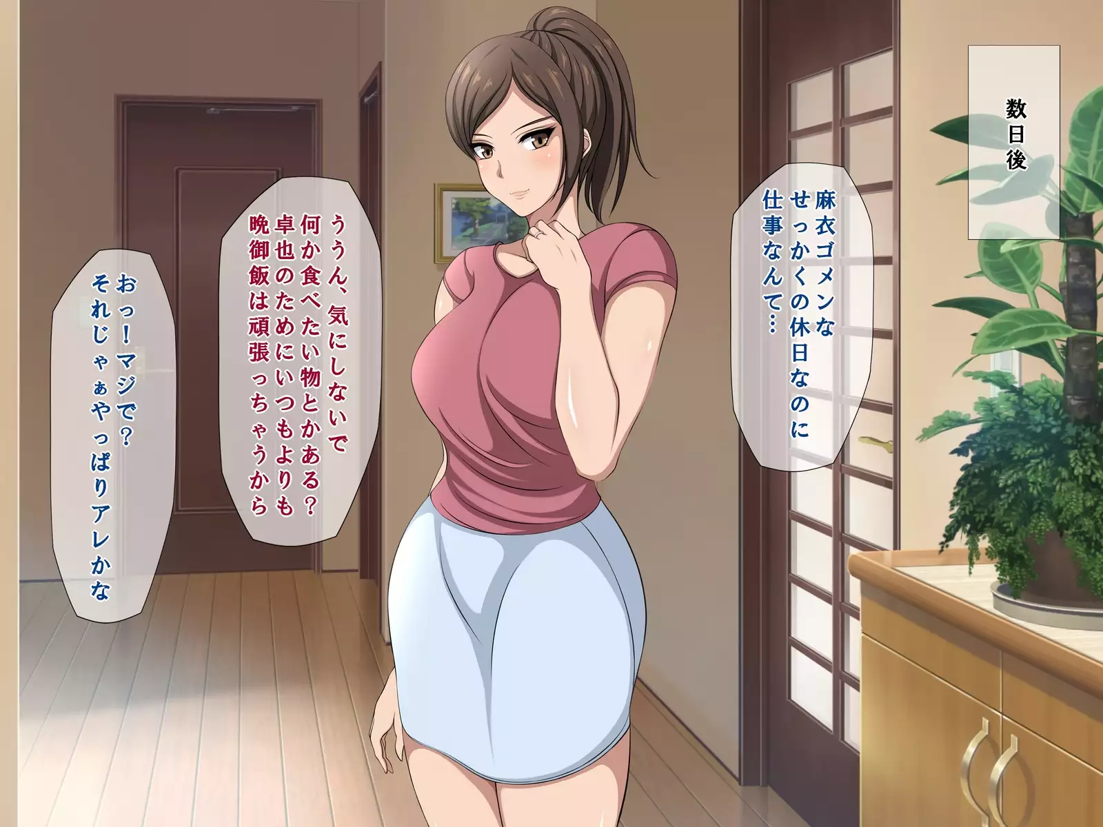 Tatta Ichido no Netorase ~Kimeseku Chuudoku ni Ochita Ore no Yome~