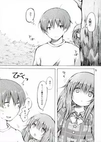 (Shuuki Reitaisai 4) [Chicken Union (Nanamoto)] Ecstasy Export (Touhou Project)