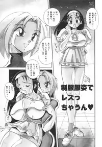 [Kawamoto Hiroshi] Mantouka Retsuden Akatsuki-chan