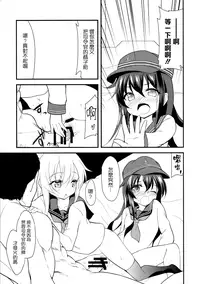(Houraigekisen! Yo-i! 25Senme!) [Lolicon Trap (Ippon)] Suki Suki Suki (Kantai Collection -KanColle-) [Chinese] [想抱雷媽漢化組]