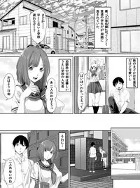 Galge no Shujinko no you na Motemote Danshi ga Rokka no Juunin ni Naru Made + Omake