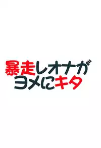 (C94) [Semedain G (Mokkouyou Bond)] Bousou Leona ga Yome ni Kita (King of Fighters)