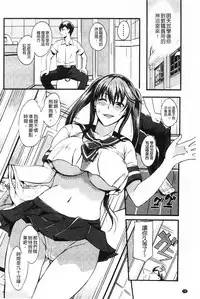 [Hanpera] Nakadashi Tsuyudaku Kyonyuu Jugyou | 膣射出汁溢出 巨乳授業 [Chinese]