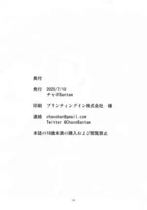 Game de Maketa Haraise ni Mechakucha ni Shite Yatta.