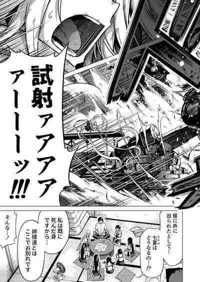 [Akatukiya (Akatuki Myuuto)] Nanaka no Rakuen 8 Saishuumaki ~Inaka no Gakkou de Bishoujo Harem~ Nanaka no Rakuen Hen (Original) [Digital]