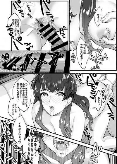 [Kakuzatou (Various)] Anta wa Koko de Fuyu to Iku no yo ~Fuyuko Icha Love Ero Goudou~ (THE iDOLM@STER: Shiny Colors) [Digital]