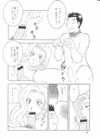 [Okachimentaiko] To 22 (Sakura Taisen)