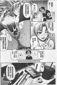 [Chiba Toshirou] Koushoku Glamorous - Lasciviousness Glamorous [Chinese]