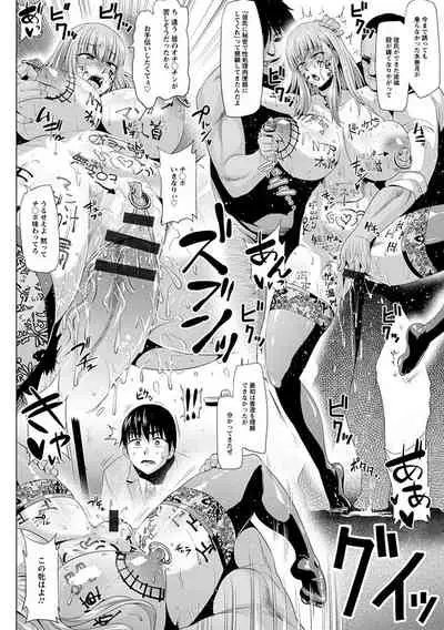 神乳SEVEN vol.3「JK」[Digital]