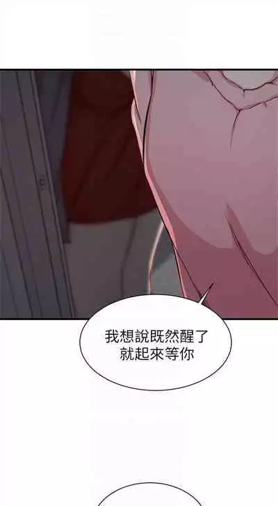 （週4）老婆的姊姊 1-15 中文翻譯（更新中）