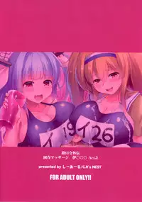 (C93) [C.R's NEST (C.R)] Kankourei Gaiden: Kaishun Men's Massage I-*** Act.2 | Kancolle Side Story - Rejuvinating Massage For Men - Act.2 (Kantai Collection -KanColle-) [English] {Doujins.com}