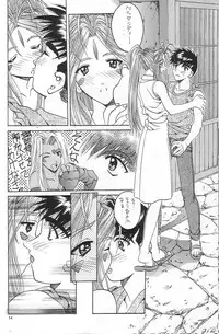 (C52) [BREEZE (Various)] Breeze II -Wish- (Ah! Megami-sama / Oh! My Goddess!)