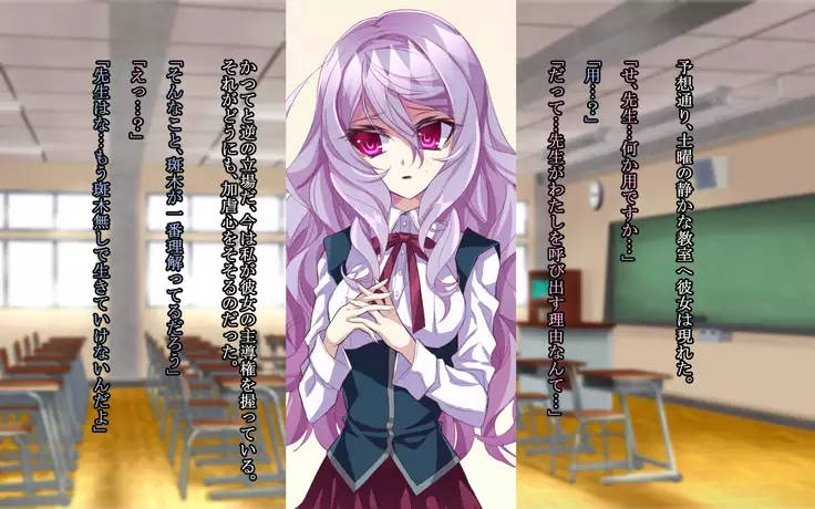 Sensei no Zenbu ga Hoshii -Mashou no Oshiego ni Gyaku Rape Sareta Kekka-